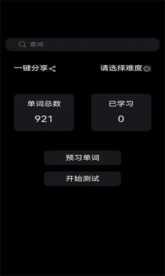 无词v1.0.4安卓版