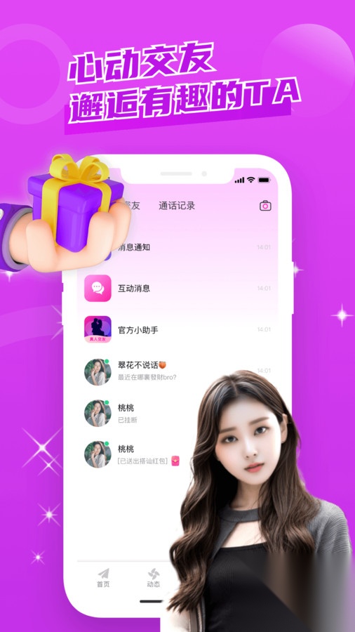 附近去约会软件版