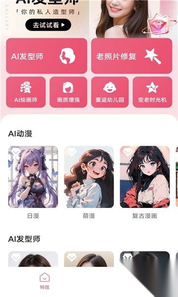 海豚相机最新版