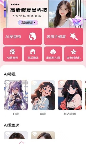 海豚相机最新版