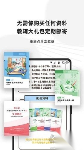 升本猫v4.13.4正版