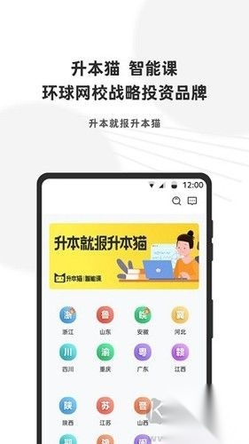 升本猫v4.13.4正版
