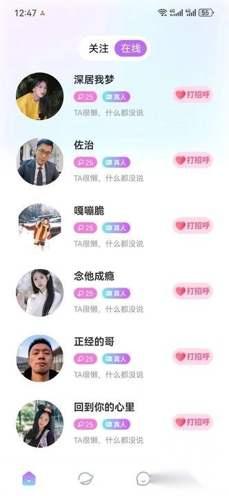 星风真人免费交友图2