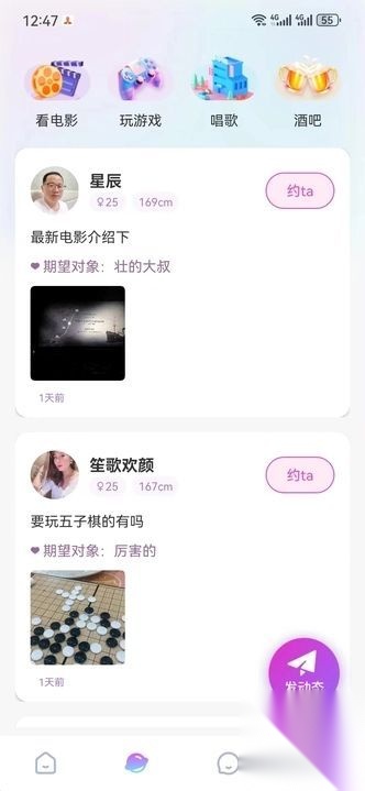 星风真人免费交友图1