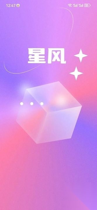 星风真人免费交友图4