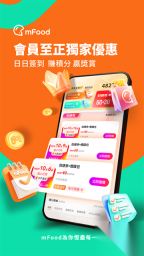 mFood商家版