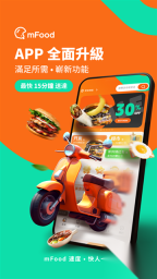 mFood商家版