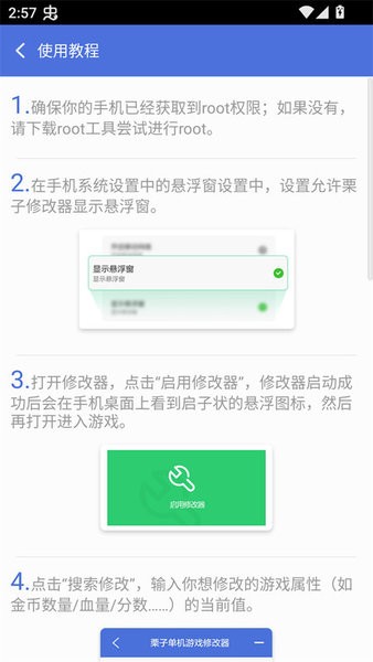 栗子单机游戏手机版