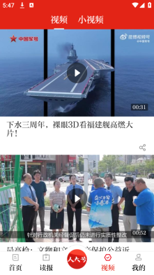 人民代表报电子版