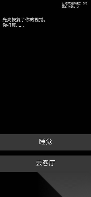 不恐怖的恐怖文字游戏图3