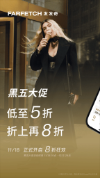 FARFETCH發(fā)發(fā)奇圖3