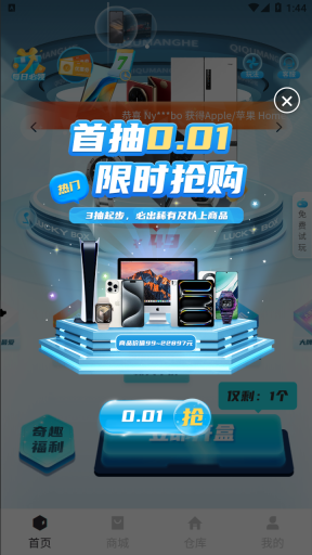 奇趣盲盒图2