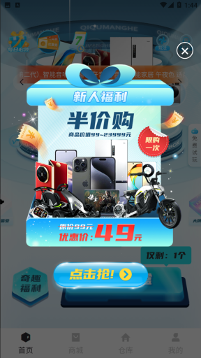 奇趣盲盒图3