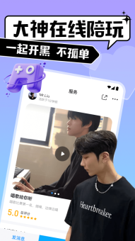 比比陪练最新版