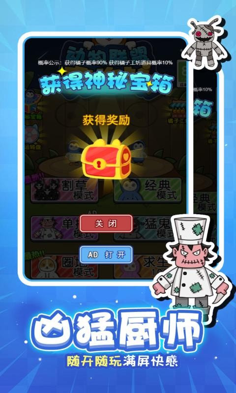 动物联盟大作战图3
