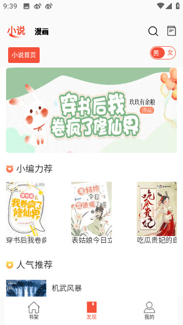 书漫阁最新版图2