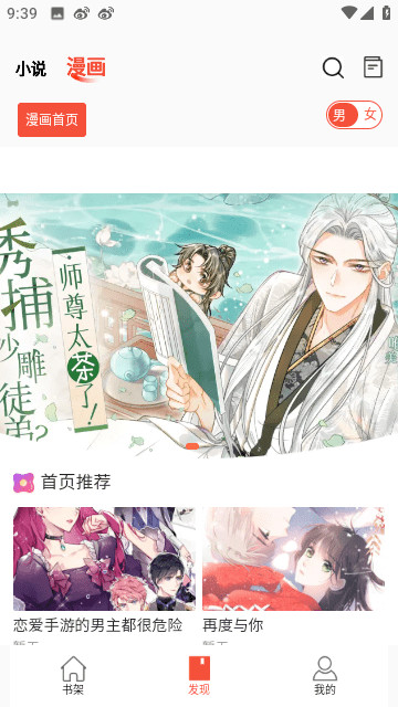 书漫阁最新版图3