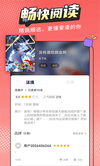 漫画驿站