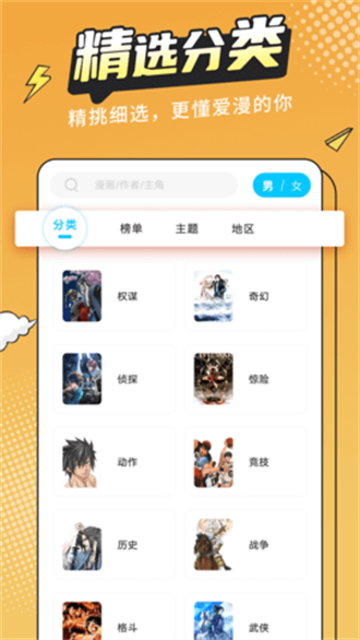 漫画驿站
