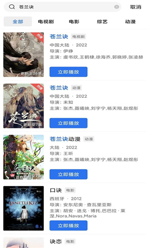 包子漫画