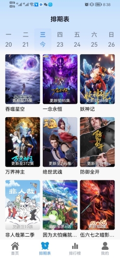 热剧猫正版