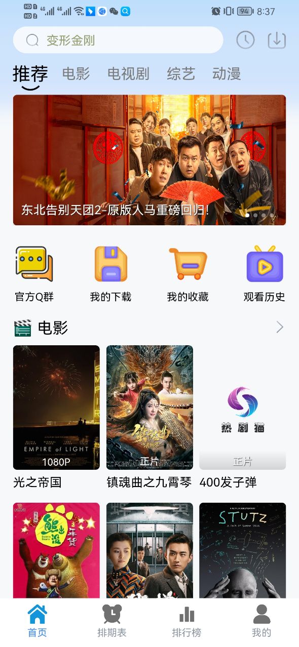 热剧猫正版