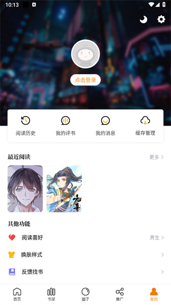包子漫画免费
