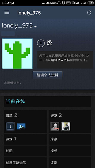 steam手机端
