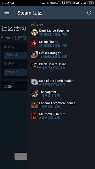 steam手机端