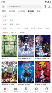 稀饭动漫最新版