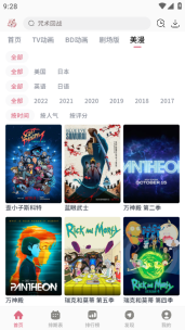 稀饭动漫最新版