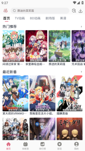 稀饭动漫最新版