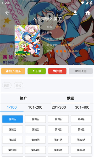 copymanga去广告