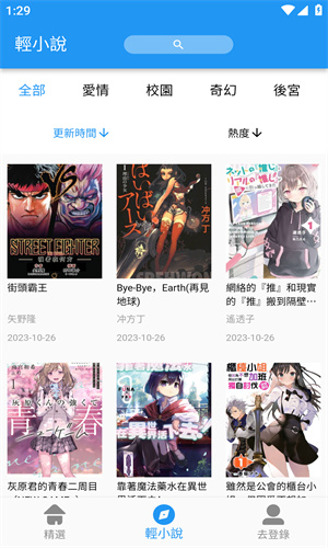 copymanga去广告