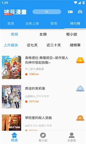 copymanga去广告