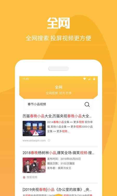 无线投屏