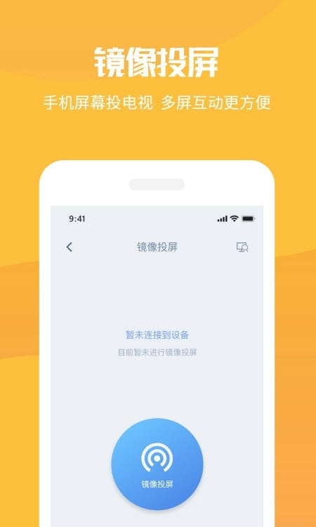 无线投屏