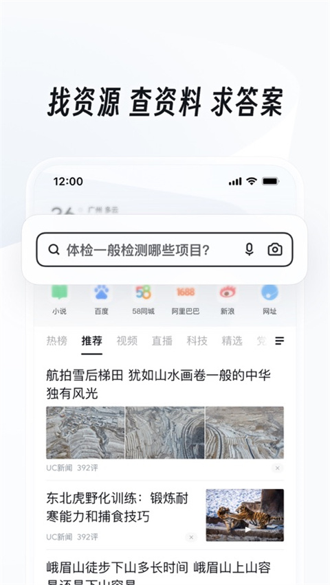 uc浏览器