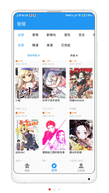 拷贝漫画正版(3)