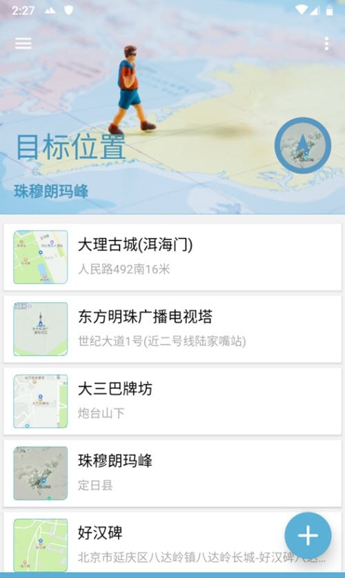 摩尼定位(2)