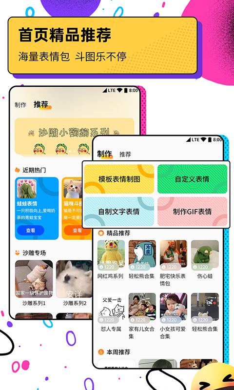 表情包广场(1)