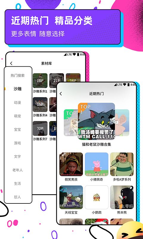 表情包广场(3)