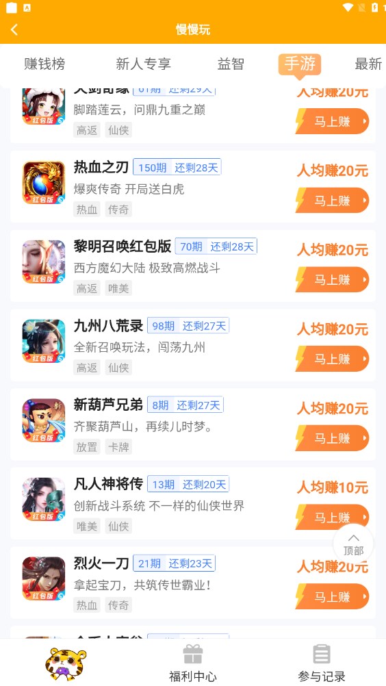 慢慢玩(1)