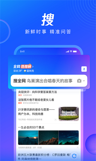qq浏览器旧版(1)