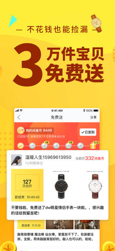 咸鱼(3)