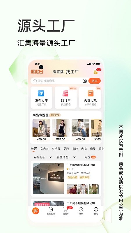 批批网(2)