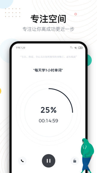 自律打卡(1)