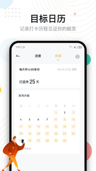 自律打卡(3)