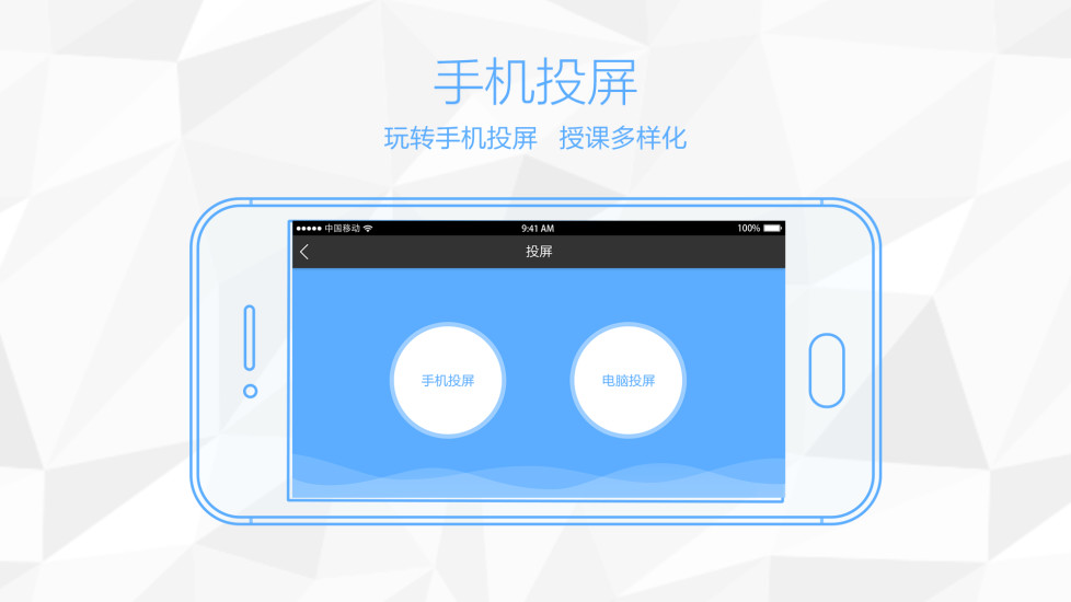 鸿合多屏互动(3)