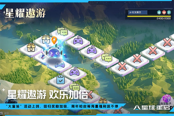 星球重启正版(2)
